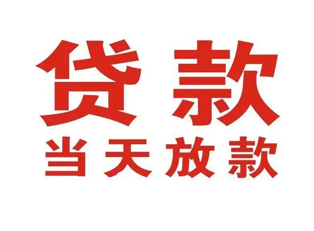 上海押车借钱上门放款-非本人车抵押-附近抵车借钱-上海汽车抵押贷款个人借贷|上海押车借钱上门放款-非本人车抵押-附近抵车借钱-上海汽车抵押贷款24小时个人借款|上海押车借钱上门放款-非本人车抵押-附近抵车借钱-上海汽车抵押贷款私人资金渠道